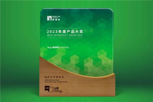 專業(yè)鑄就新旗 佩信集團(tuán)旗下佩企信息獲2023年度產(chǎn)品大獎(jiǎng)，軟件銷售再創(chuàng)佳績